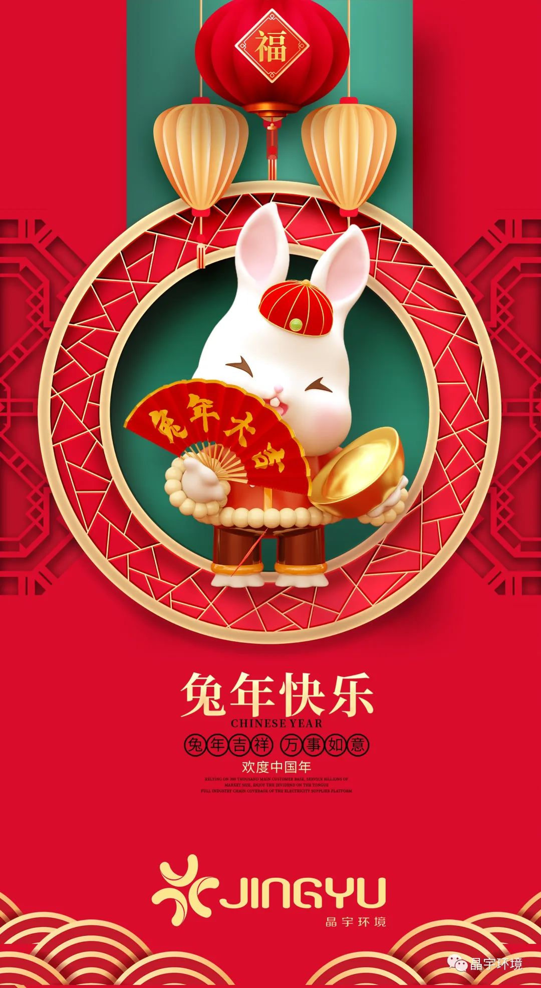 2023年新年寄語(圖2)